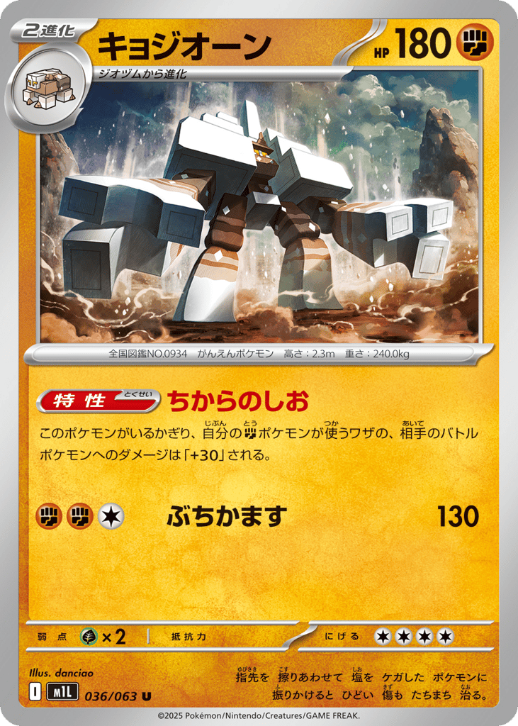 キョジオーン card front
