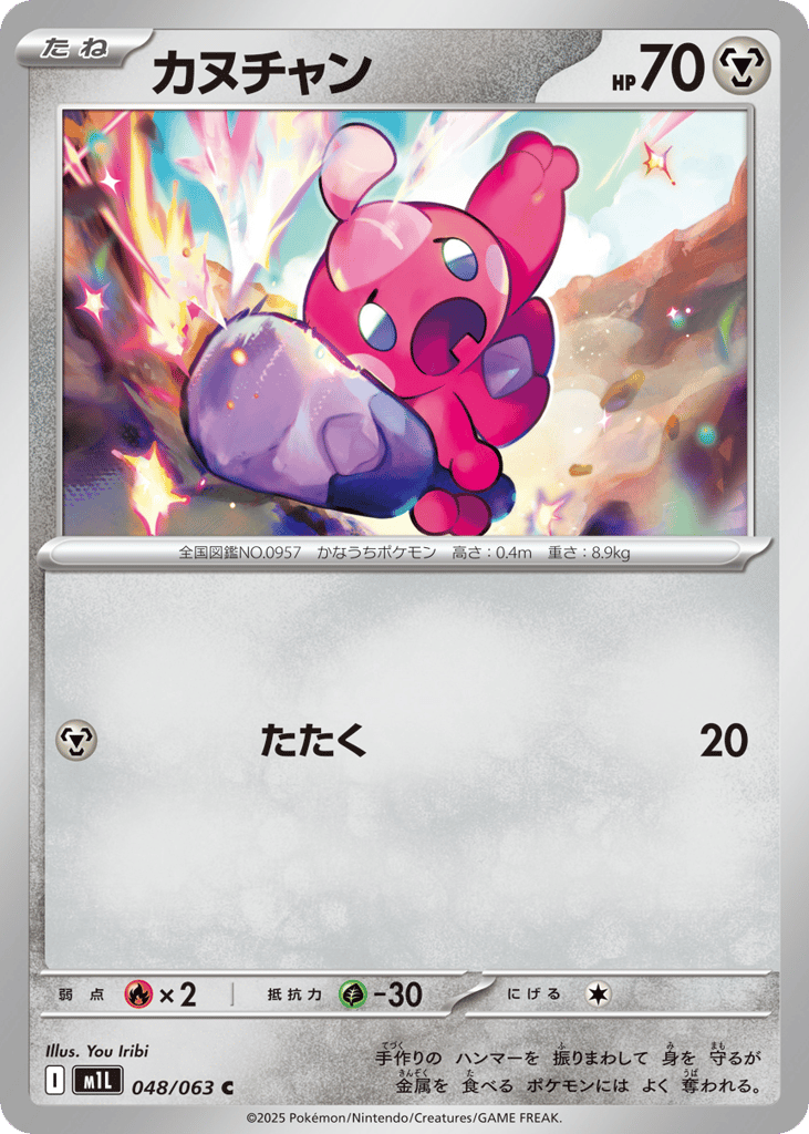 カヌチャン card front