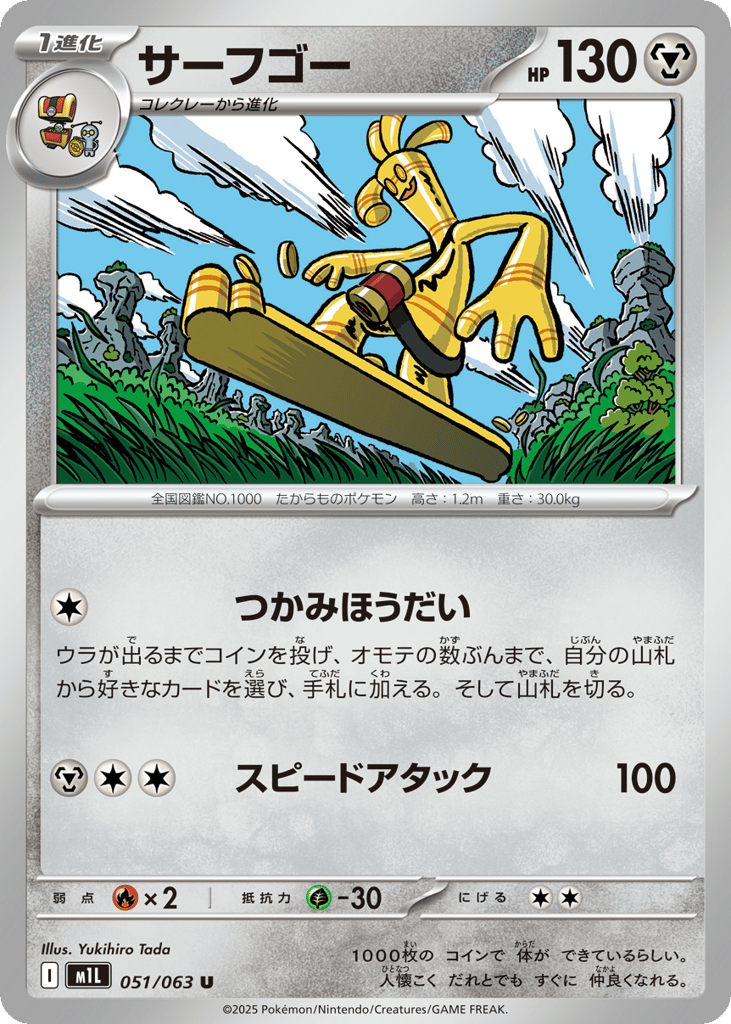 サーフゴー card front