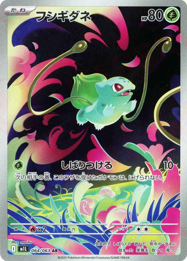 Bulbasaur card front