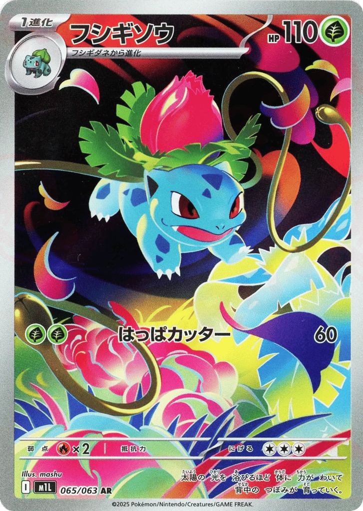 Ivysaur card front