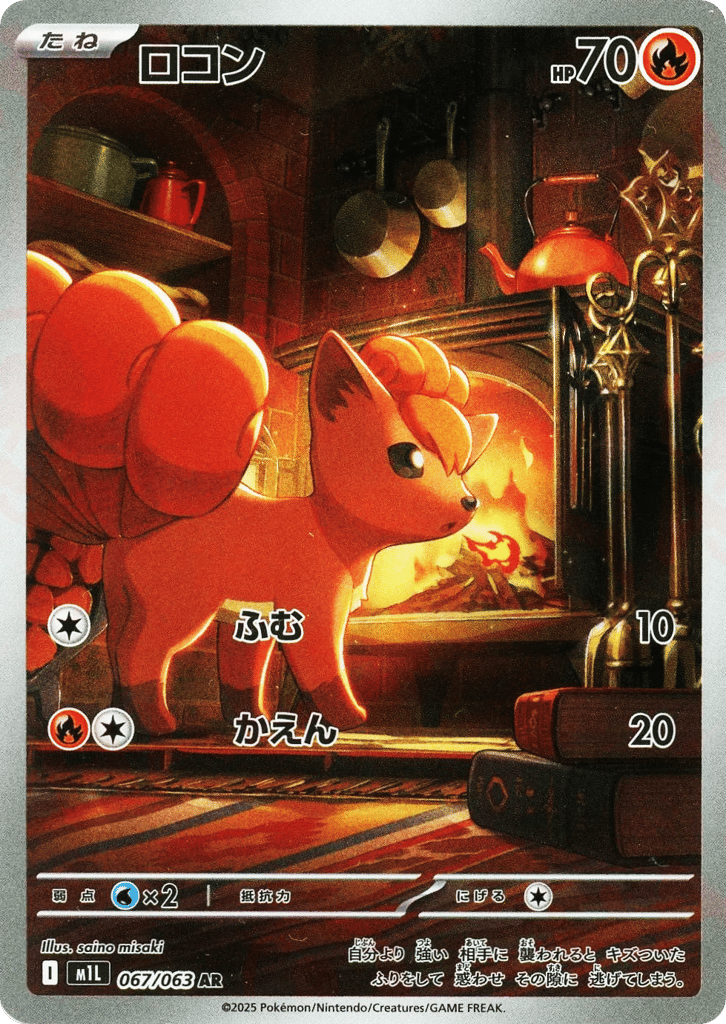 Vulpix card front