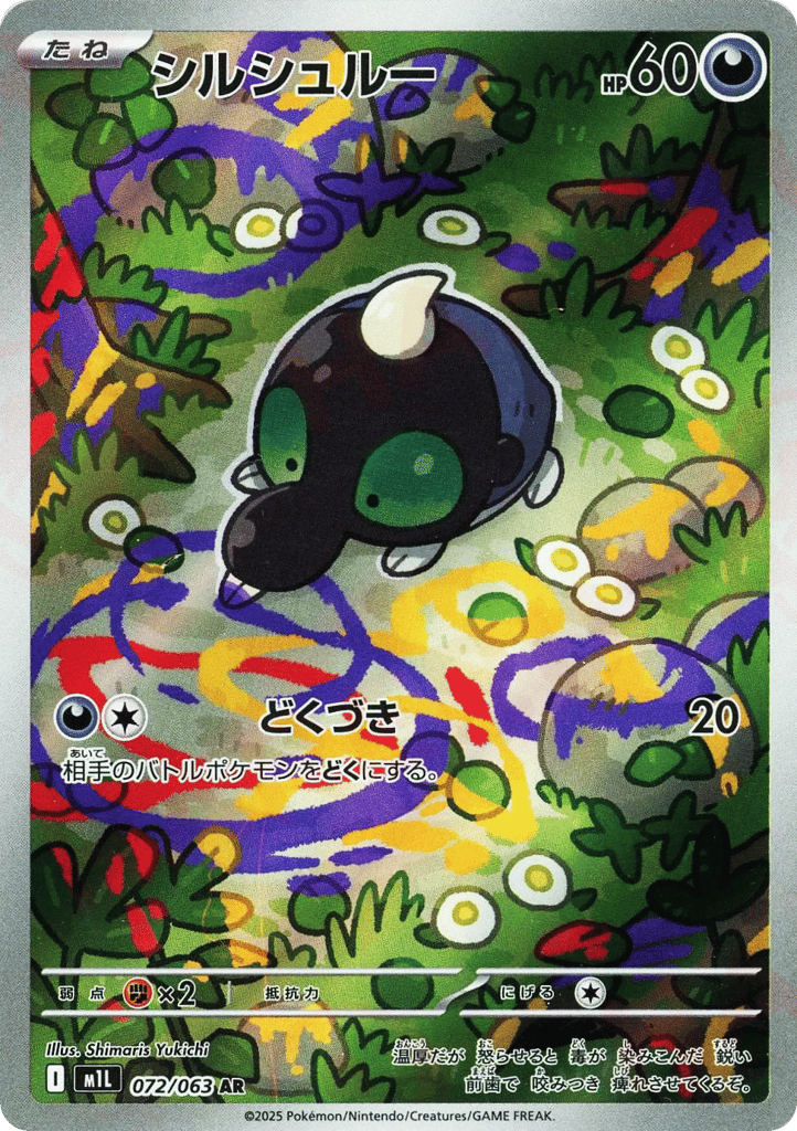 Shroodle card front