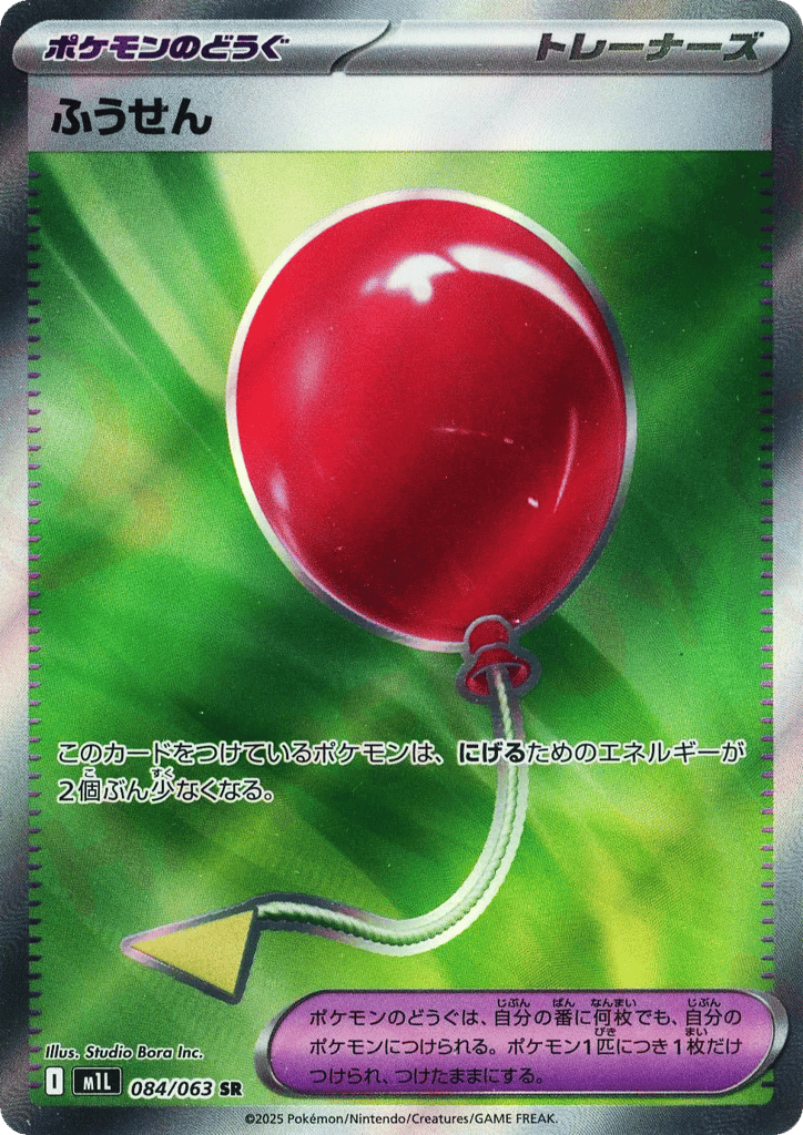 Air Balloon card front