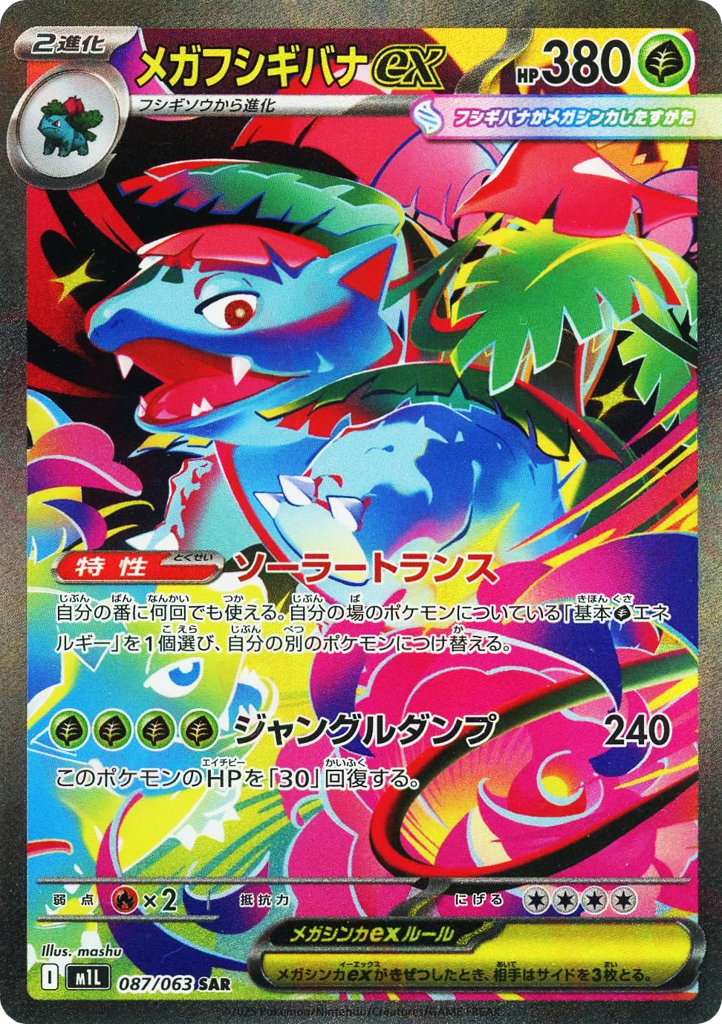 Mega Venusaur ex card front