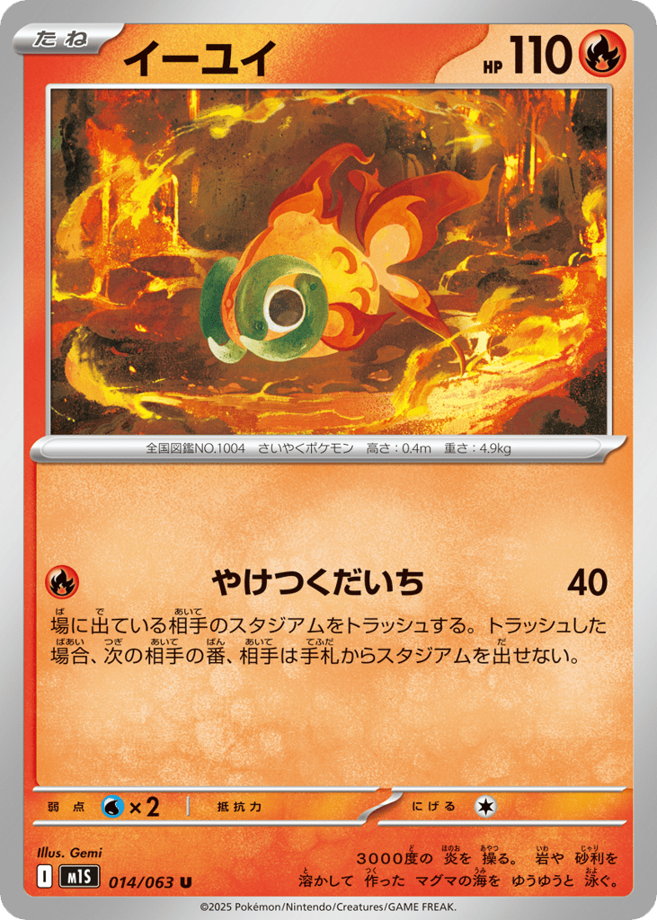 イーユイ card front
