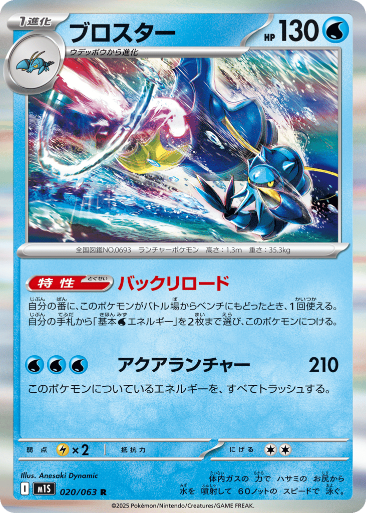 ブロスター card front