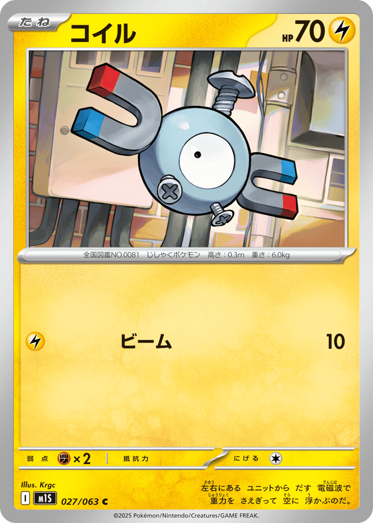 コイル card front