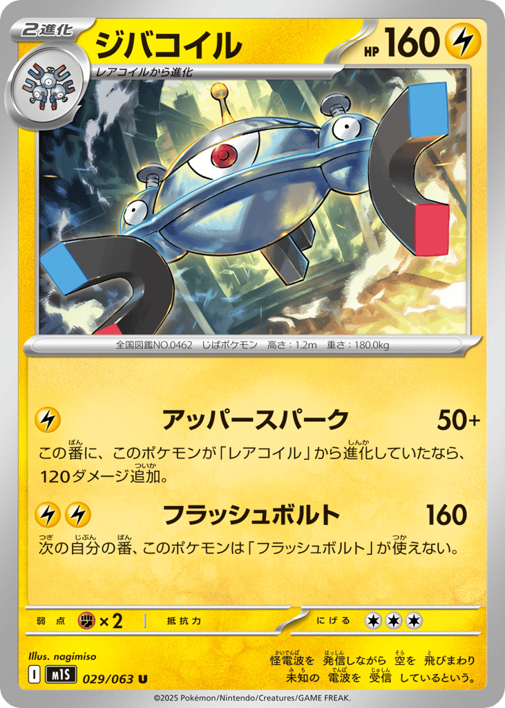 ジバコイル card front