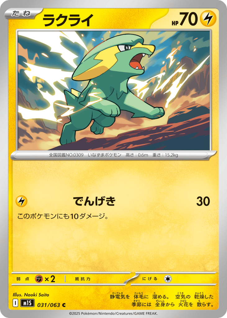 ラクライ card front