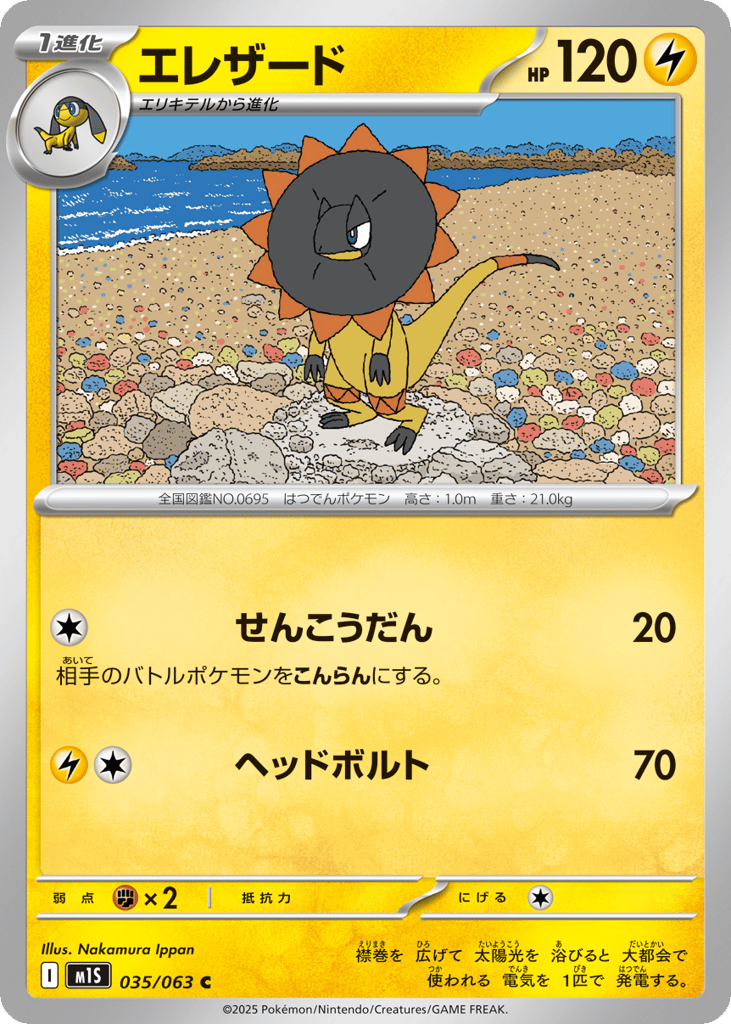 エレザード card front