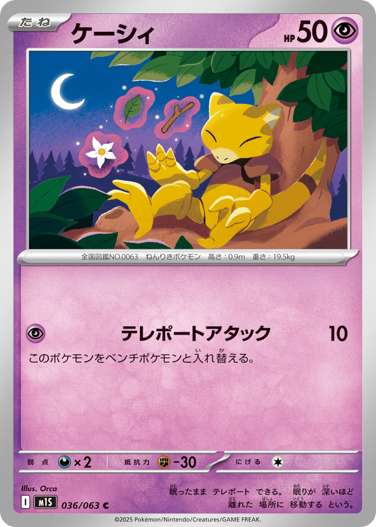 ケーシィ card front