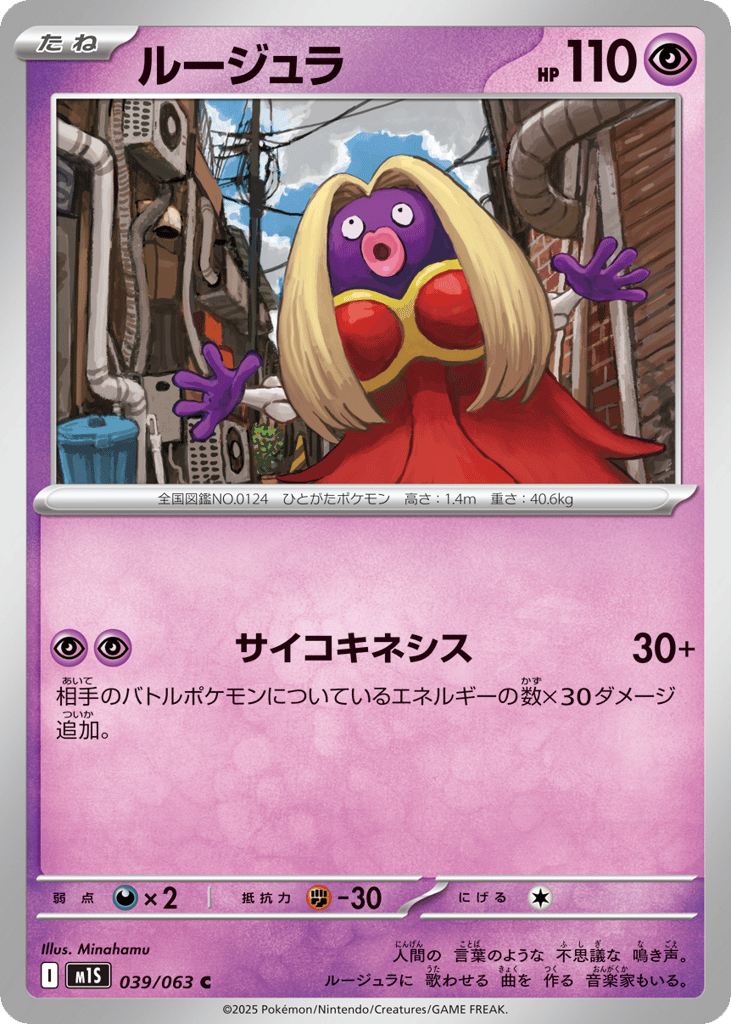 ルージュラ card front