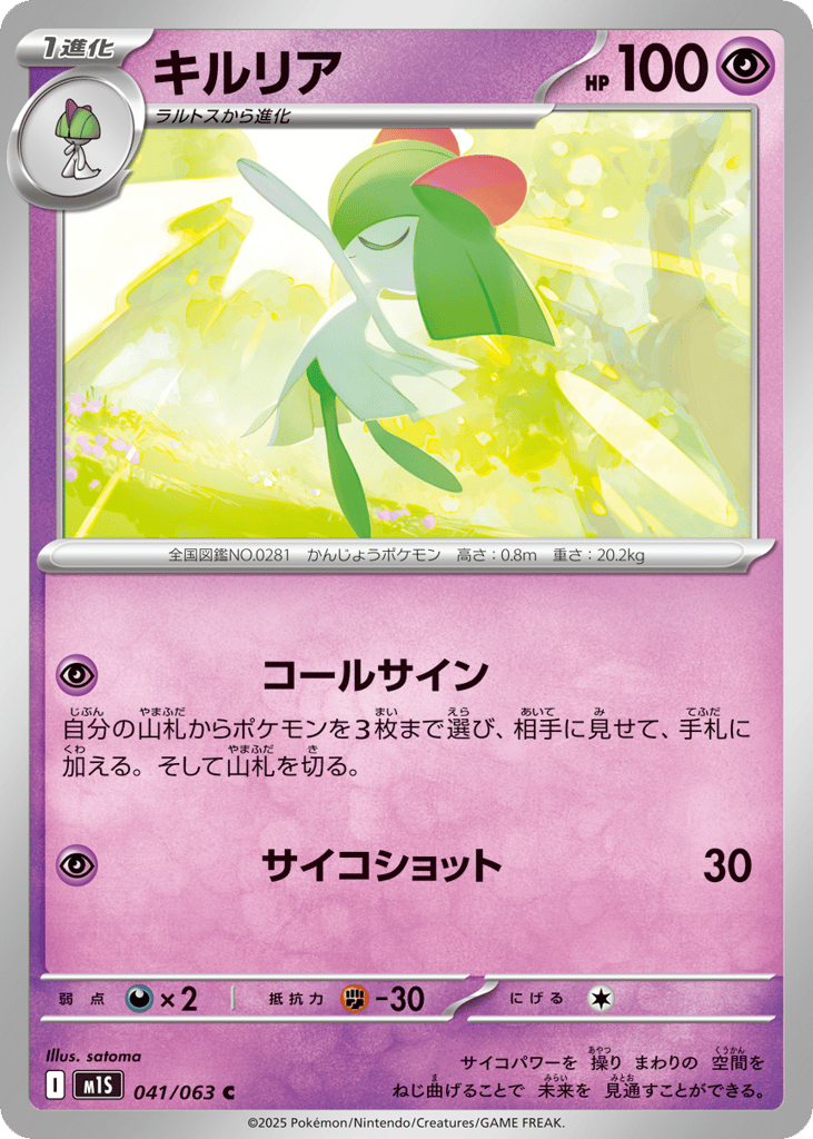 キルリア card front