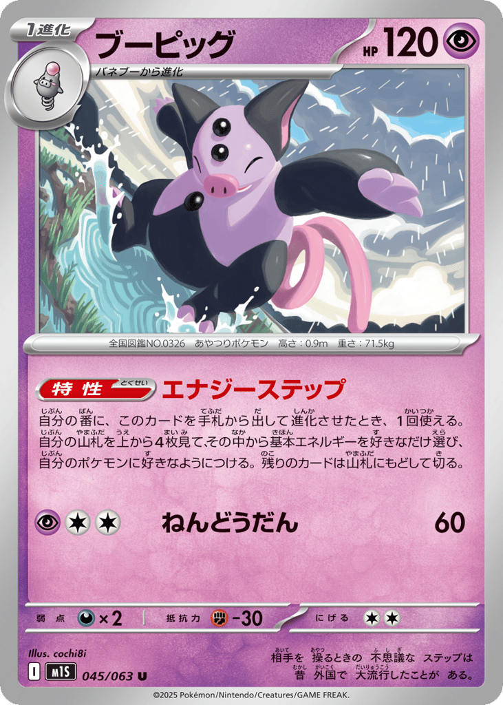 ブーピッグ card front