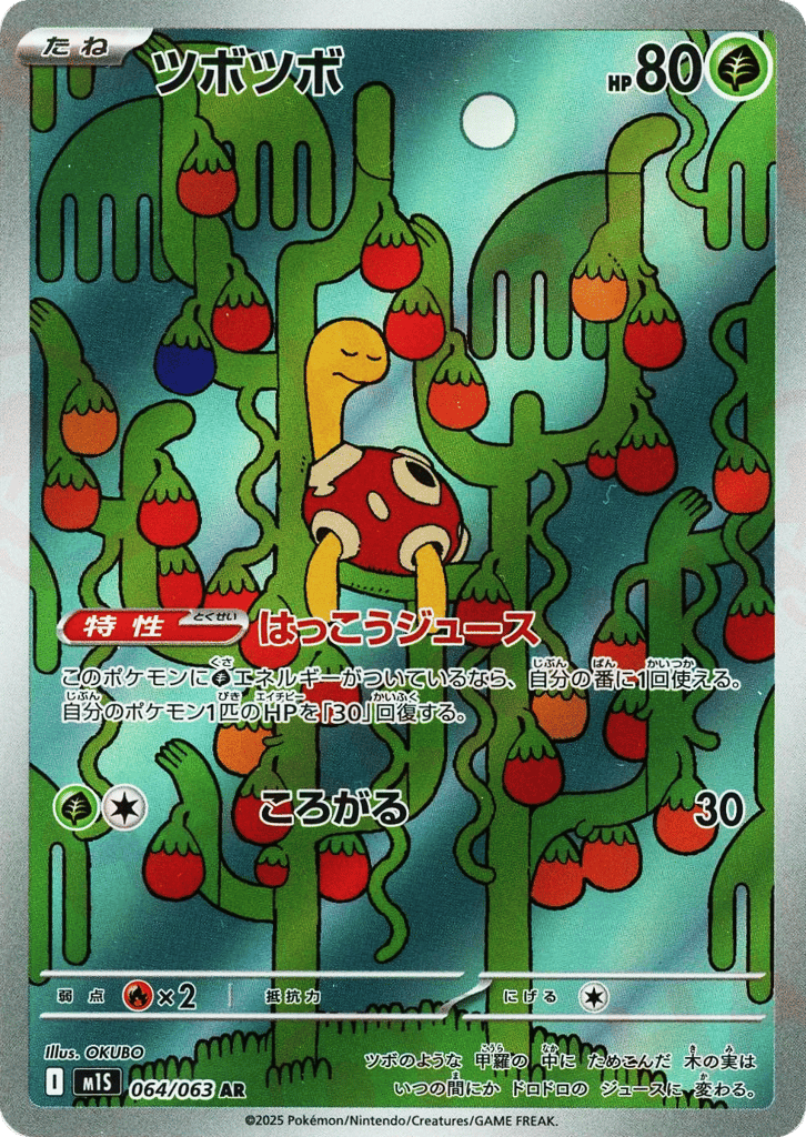 Shuckle card front