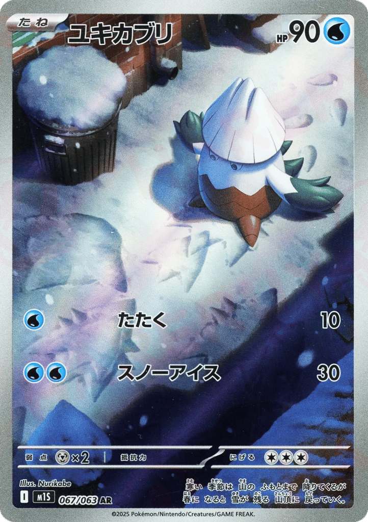 Snover card front