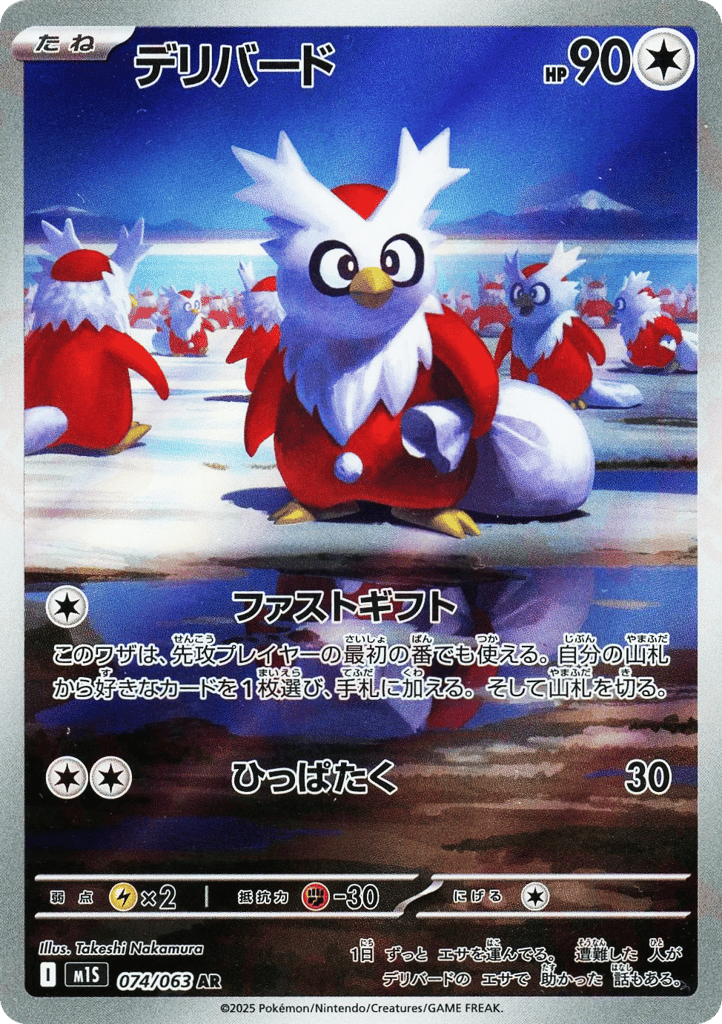 Delibird card front
