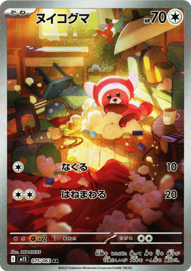 Stufful card front