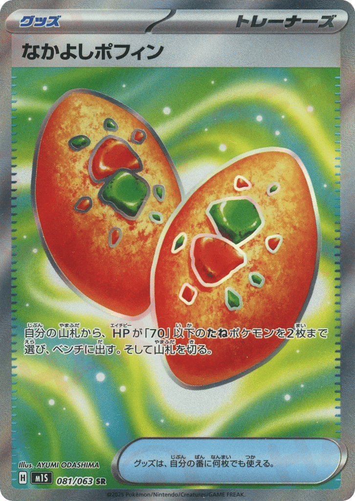 Buddy-Buddy Poffin card front