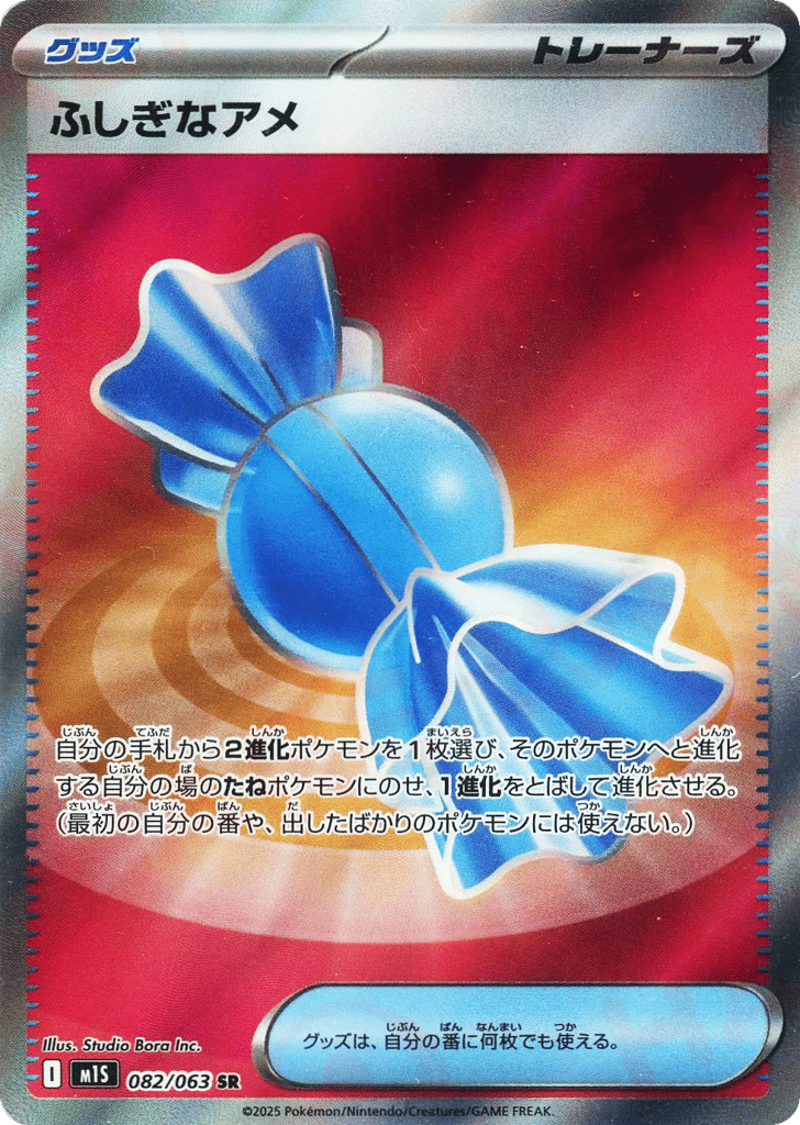Rare Candy card front