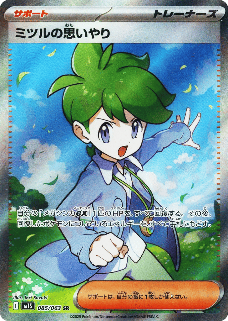 Wally's Compassion card front