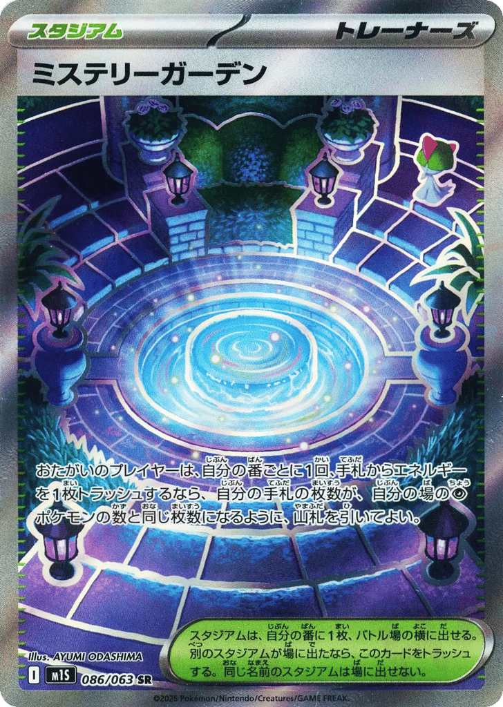 Mystery Garden card front