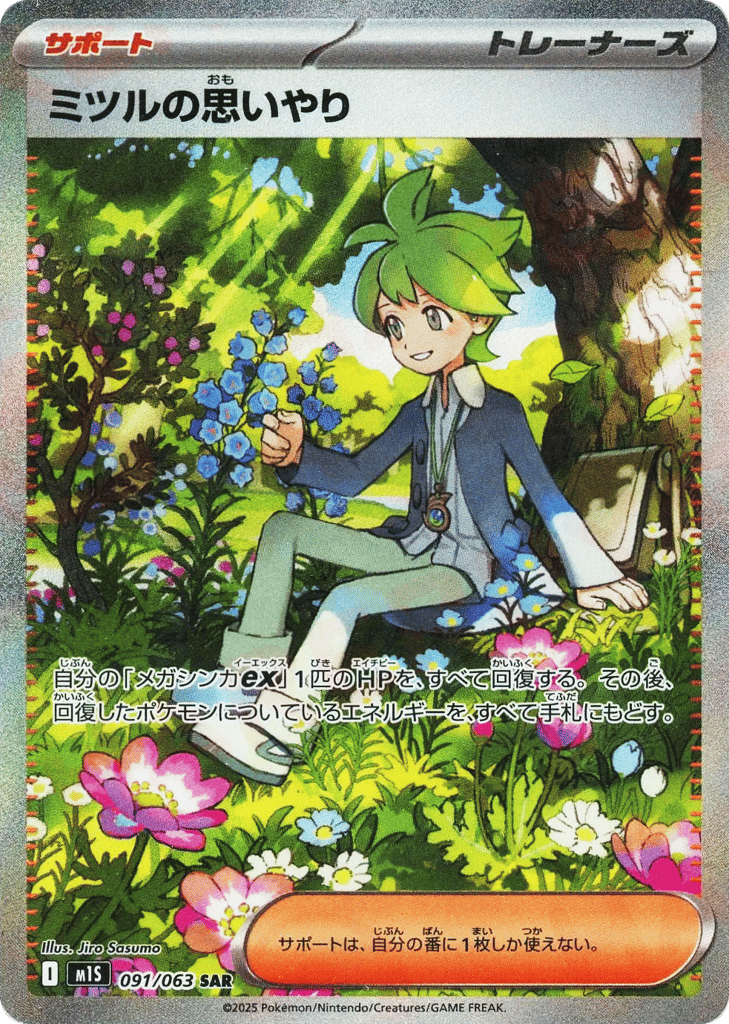 Wally's Compassion card front