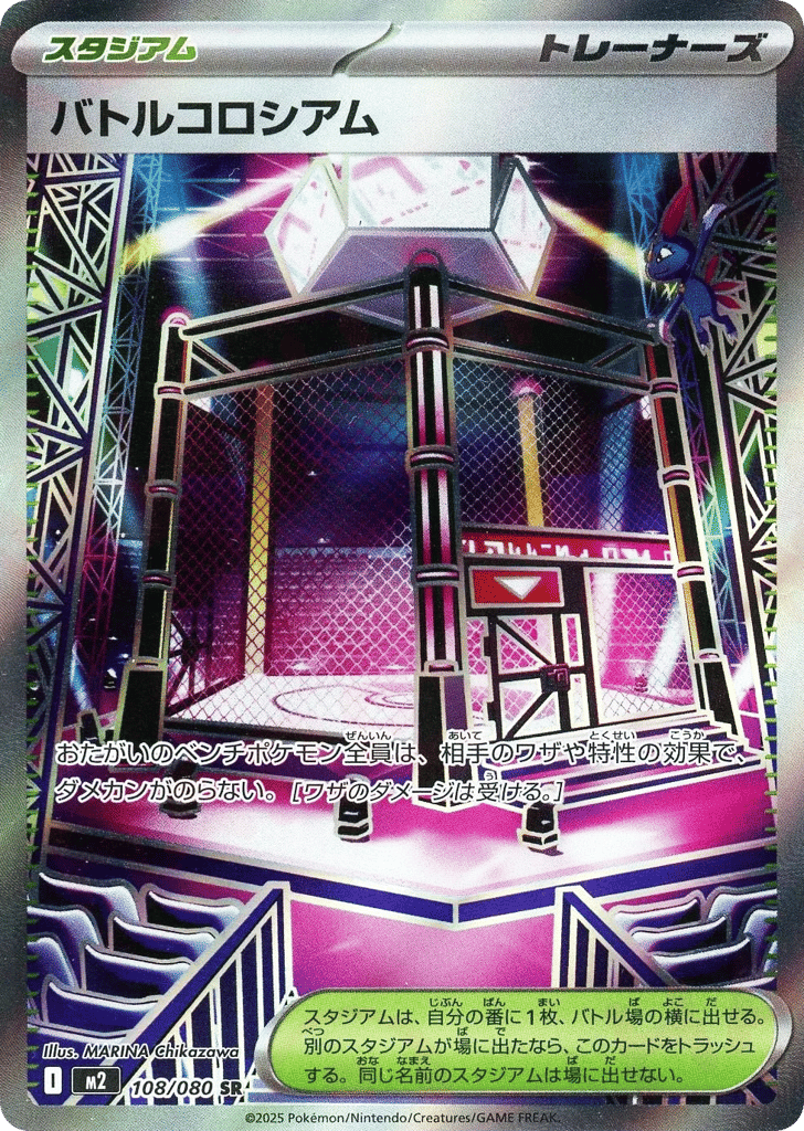 バトルコロシアム card front