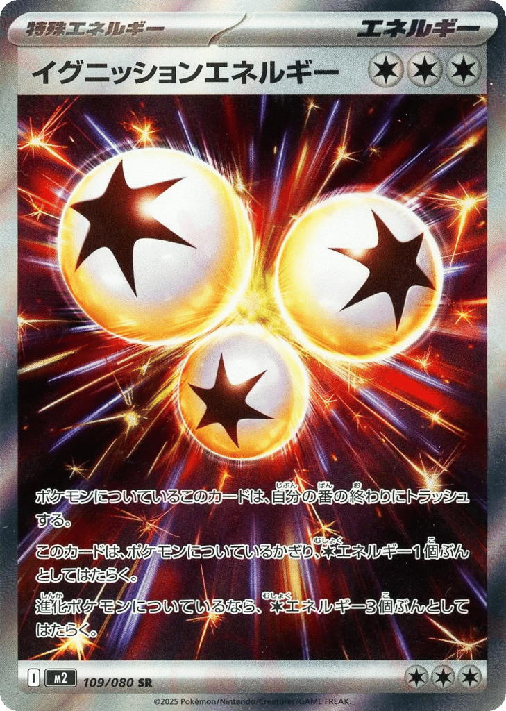 イグニッションエネルギー card front