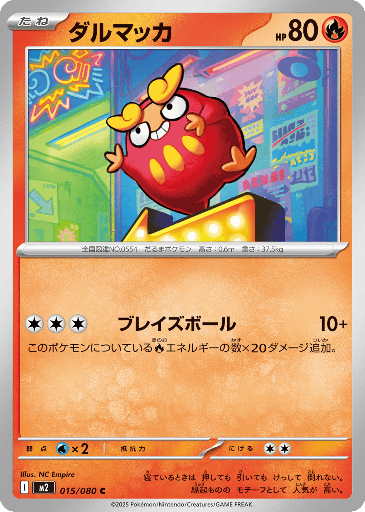 ダルマッカ card front