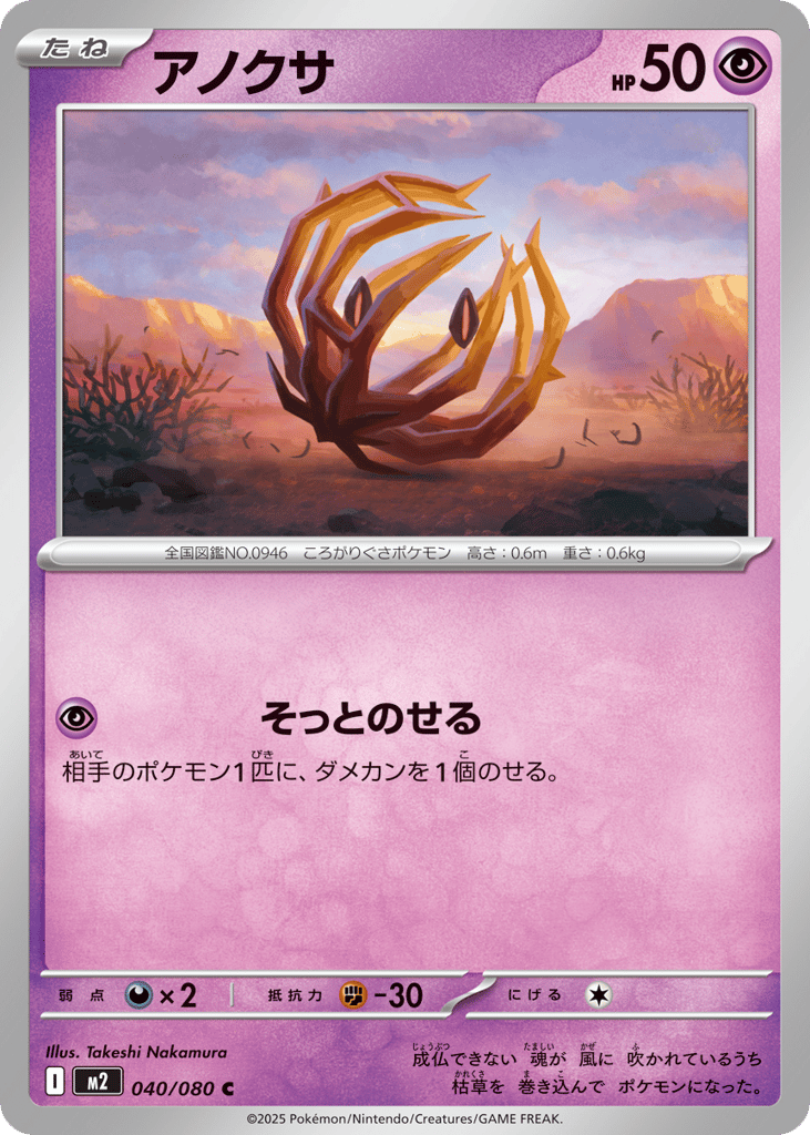 アノクサ card front