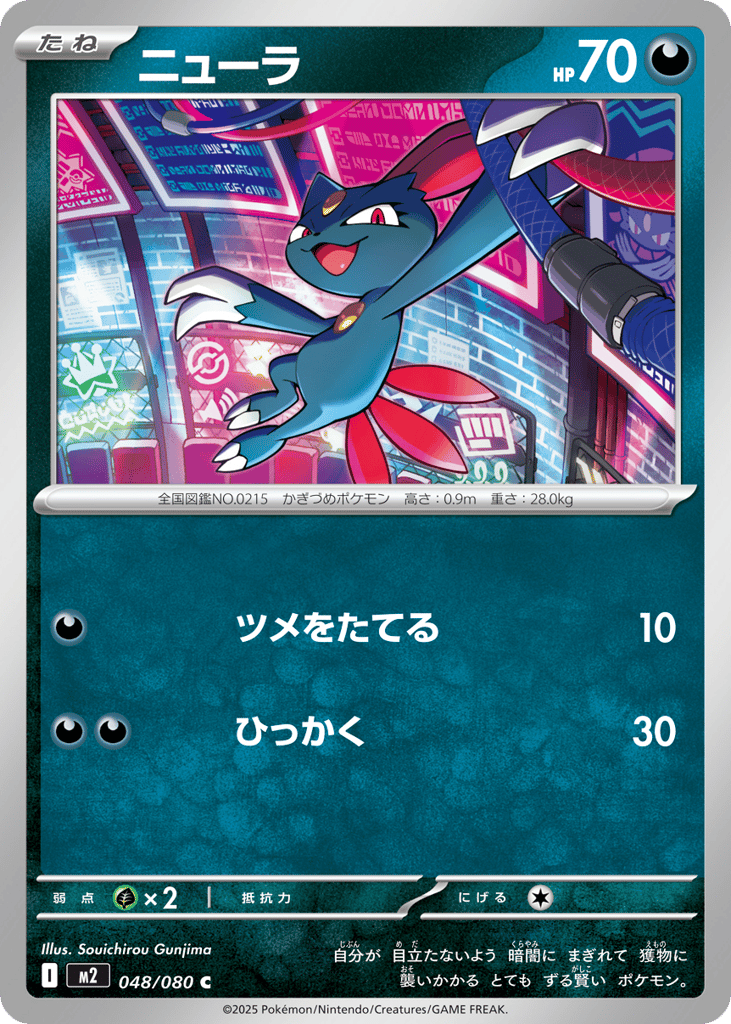 ニューラ card front