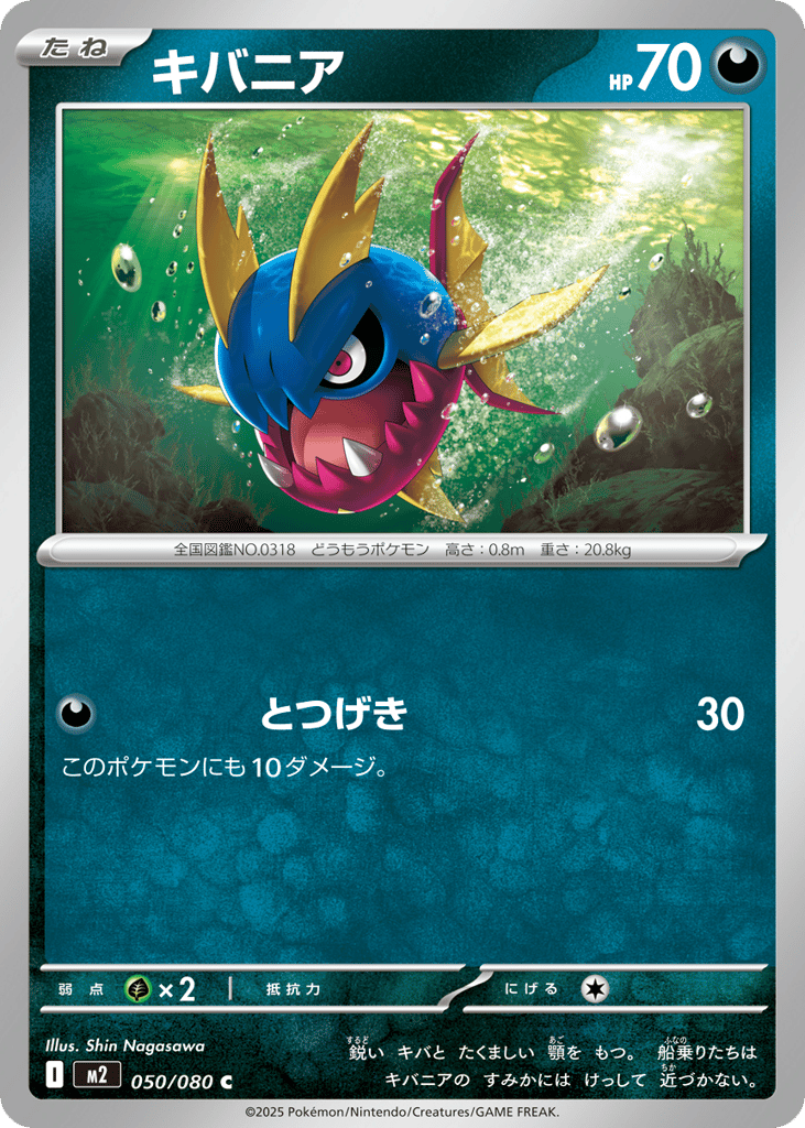 キバニア card front