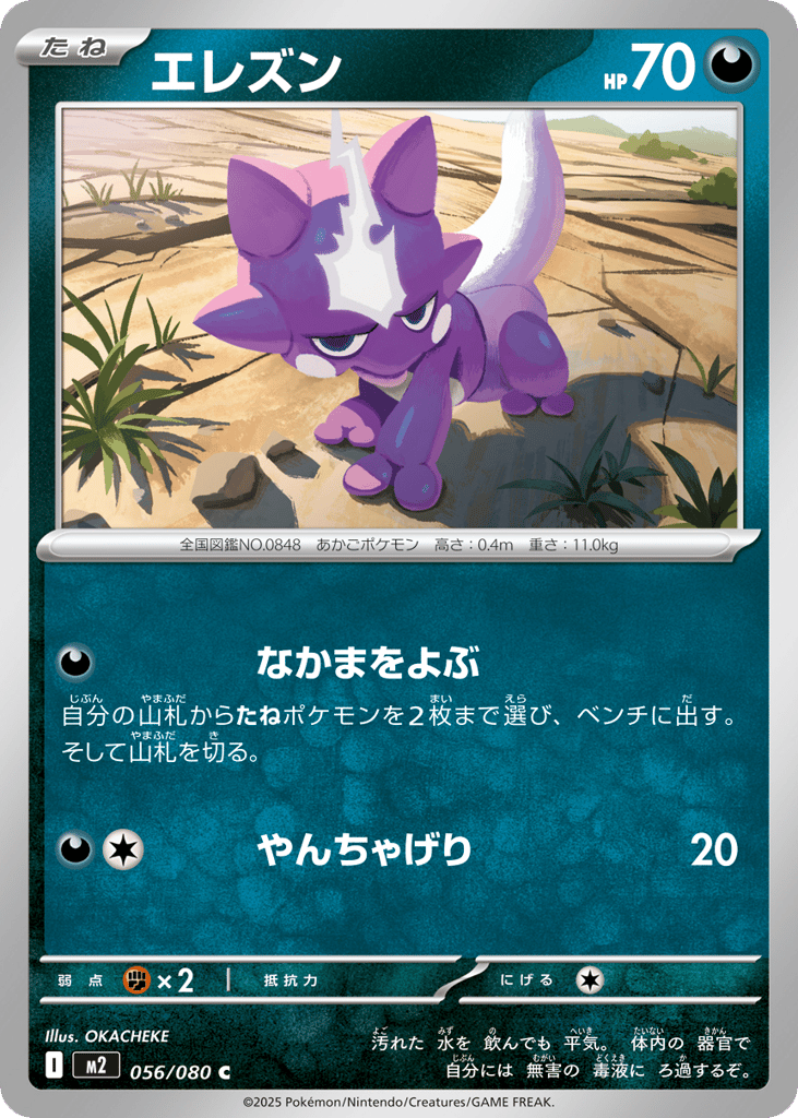 エレズン card front