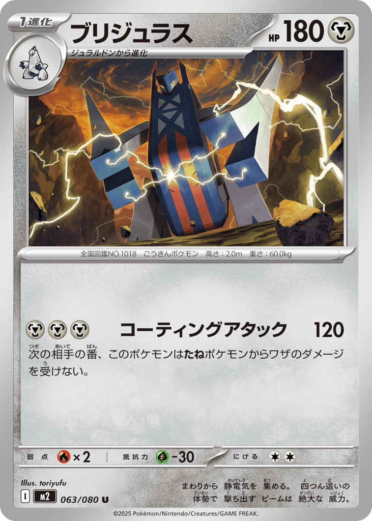 ブリジュラス card front