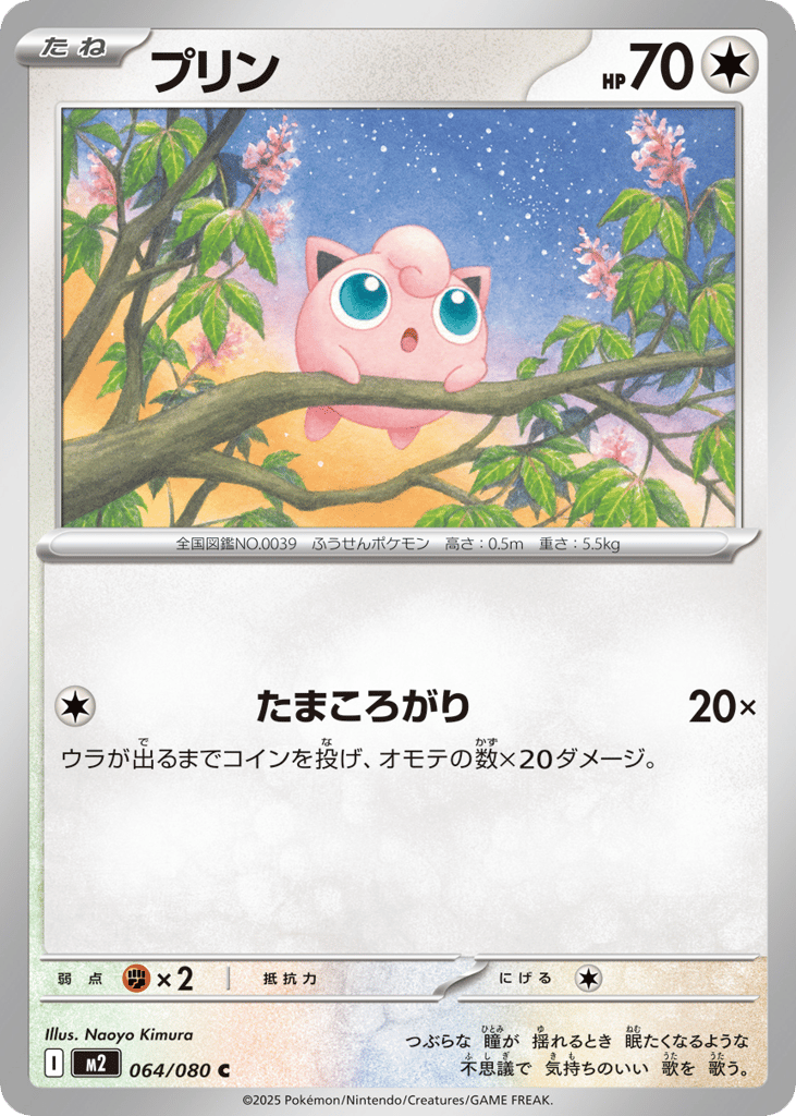 プリン card front