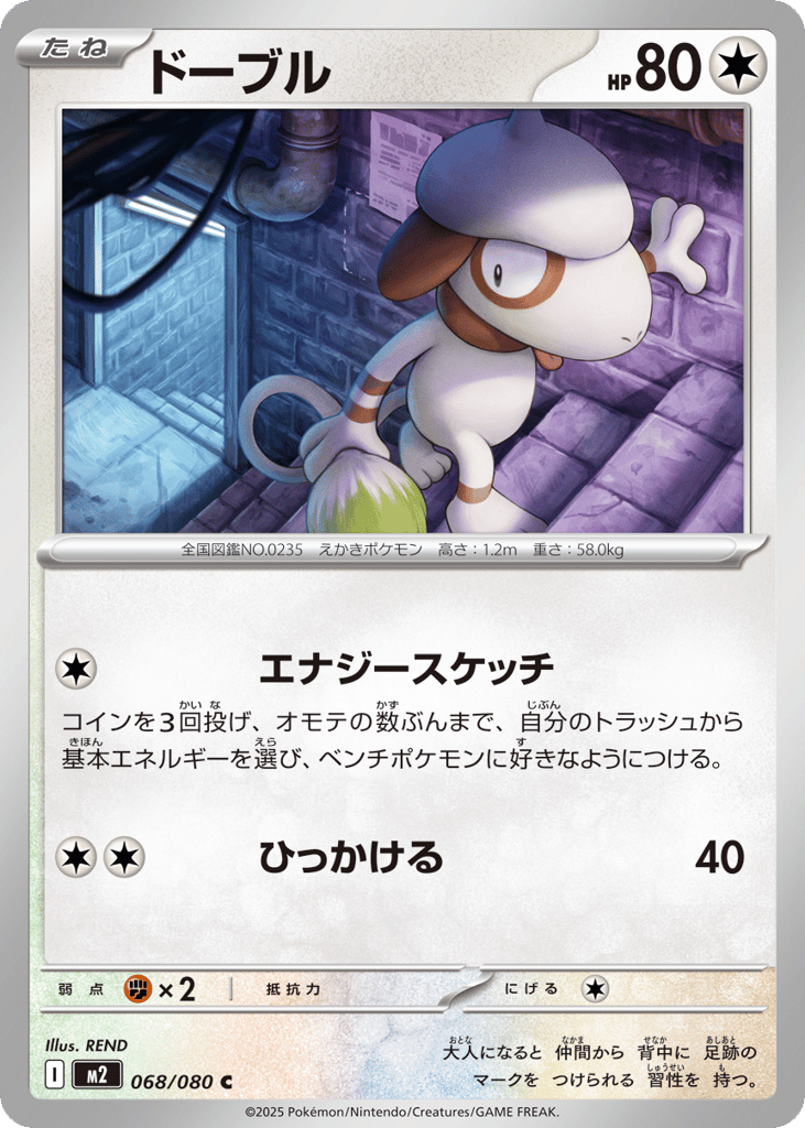 ドーブル card front