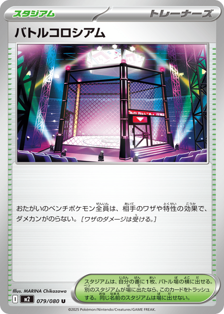 バトルコロシアム card front
