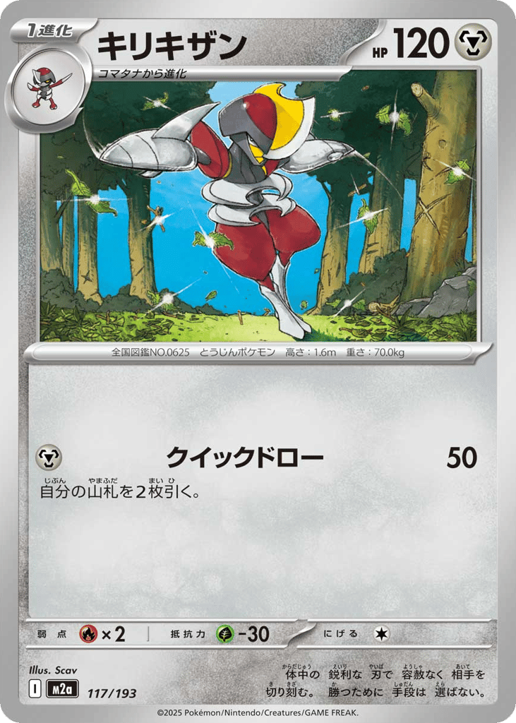 キリキザン card front