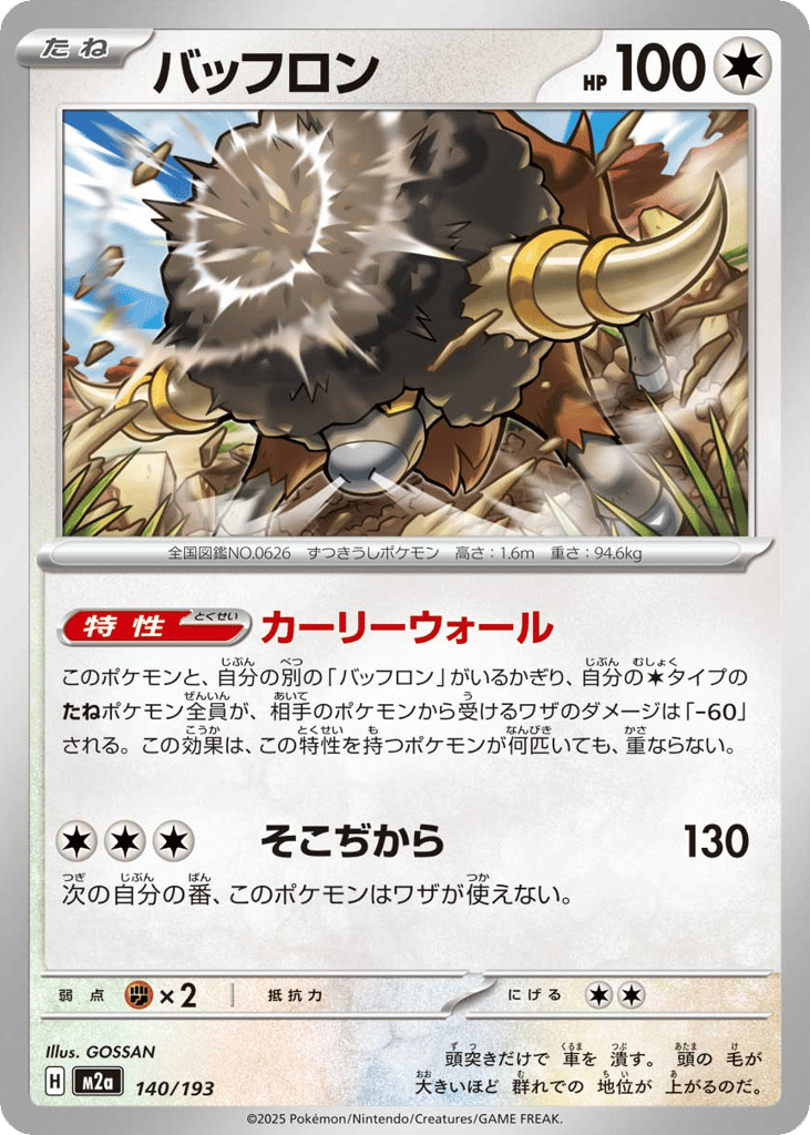 バッフロン card front