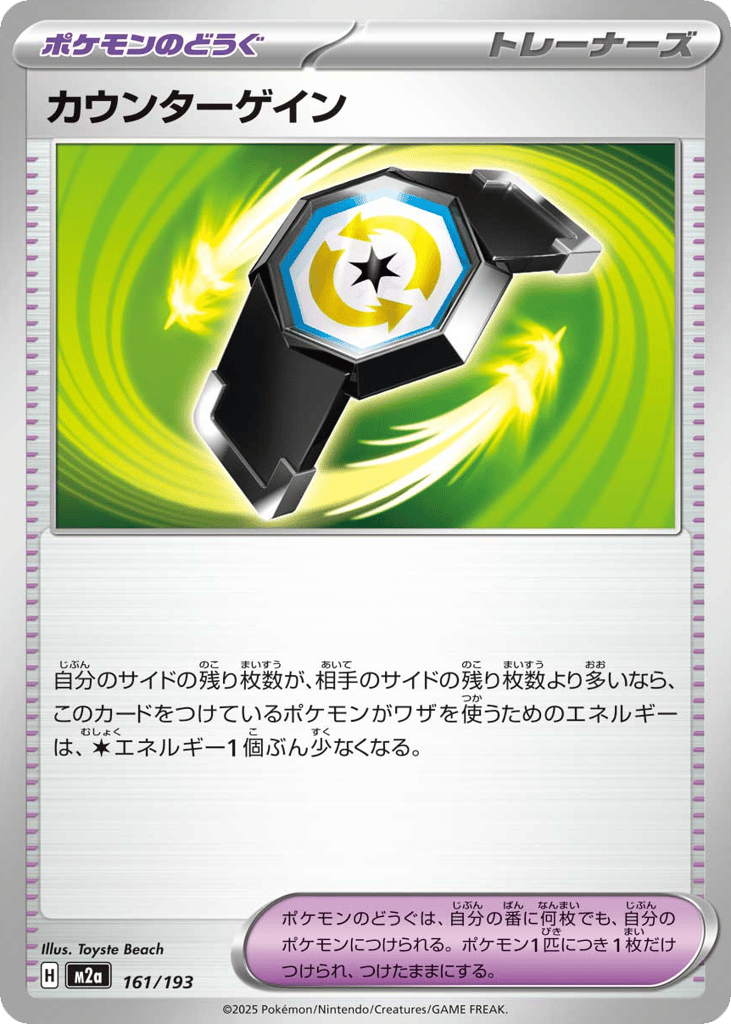 カウンターゲイン card front