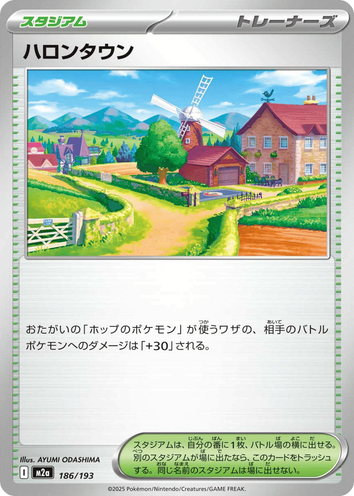 ハロンタウン card front