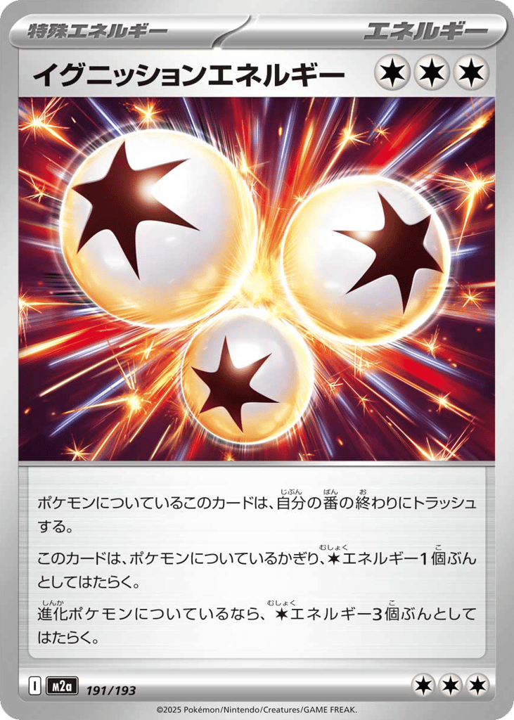 イグニッションエネルギー card front