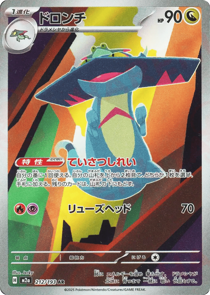 ドロンチ card front