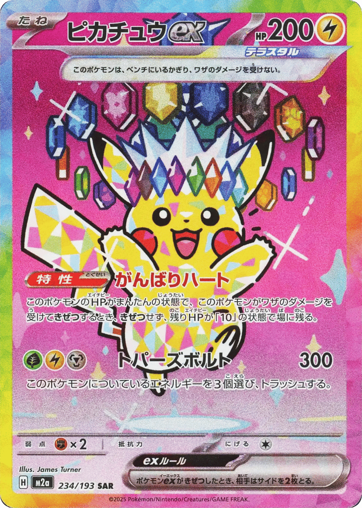 ピカチュウex card front