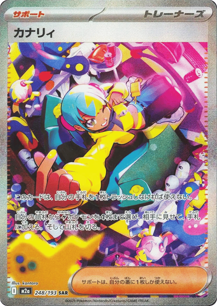 カナリィ card front