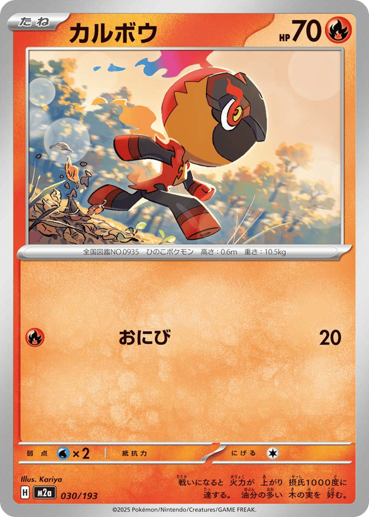 カルボウ card front