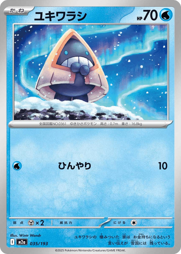ユキワラシ card front