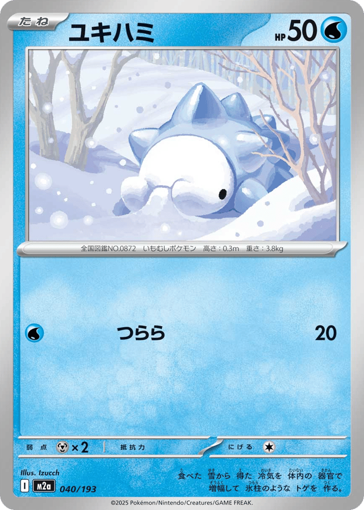 ユキハミ card front